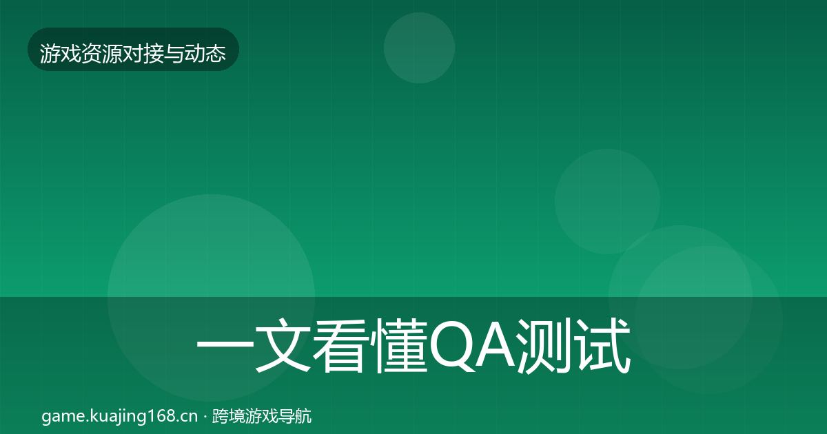 一文看懂QA测试资源优质平台推荐｜官方