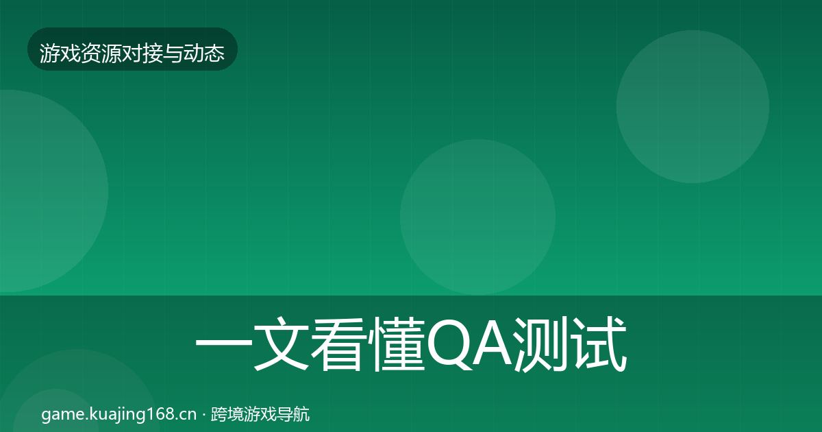 一文看懂QA测试资源选型建议｜2026年