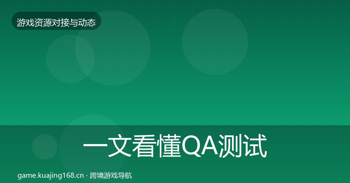 一文看懂QA测试资源成本结构分析｜2026年