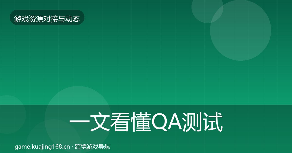 一文看懂QA测试资源成本结构分析｜最新