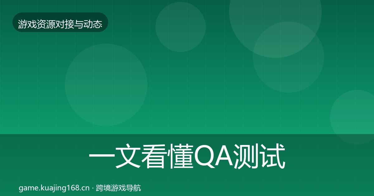 一文看懂QA测试资源成本结构分析｜深度