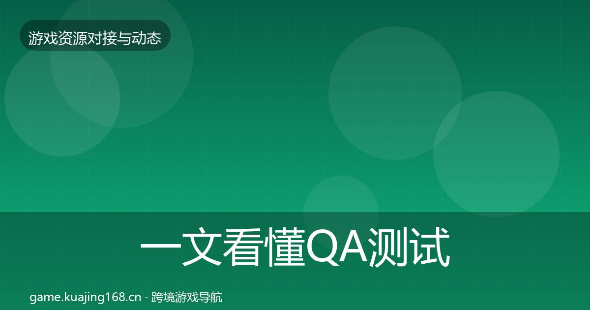 一文看懂QA测试资源成本结构分析|实用