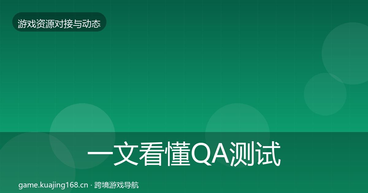 一文看懂QA测试资源成本结构分析｜一线