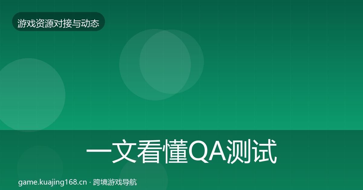 一文看懂QA测试资源最新趋势｜2026年