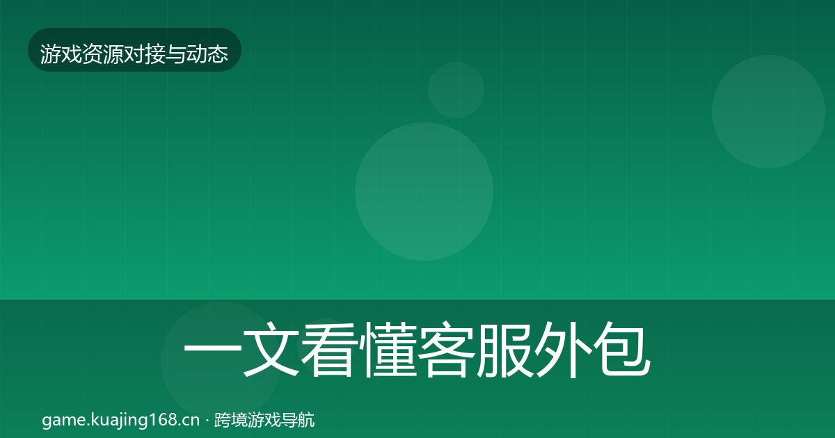 一文看懂客服外包优质平台推荐｜2026年