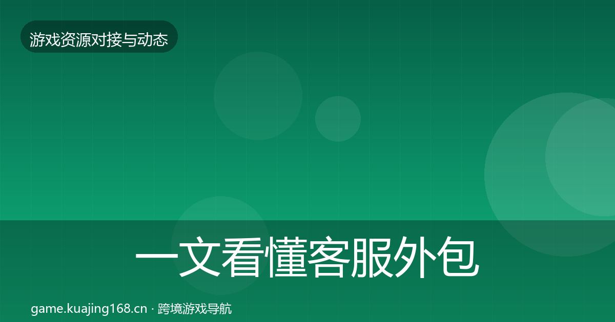 一文看懂客服外包优质平台推荐｜全面
