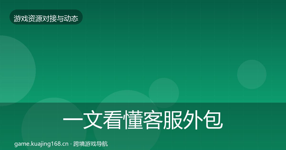 一文看懂客服外包优质平台推荐｜深度
