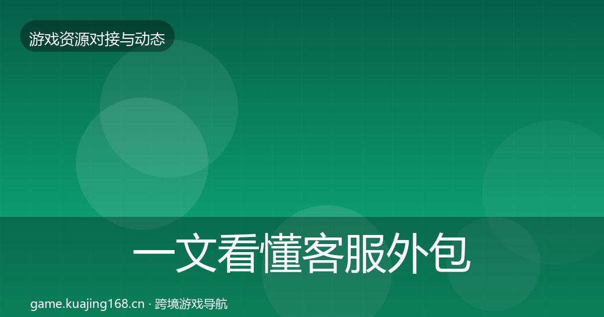 一文看懂客服外包优质平台推荐｜实用