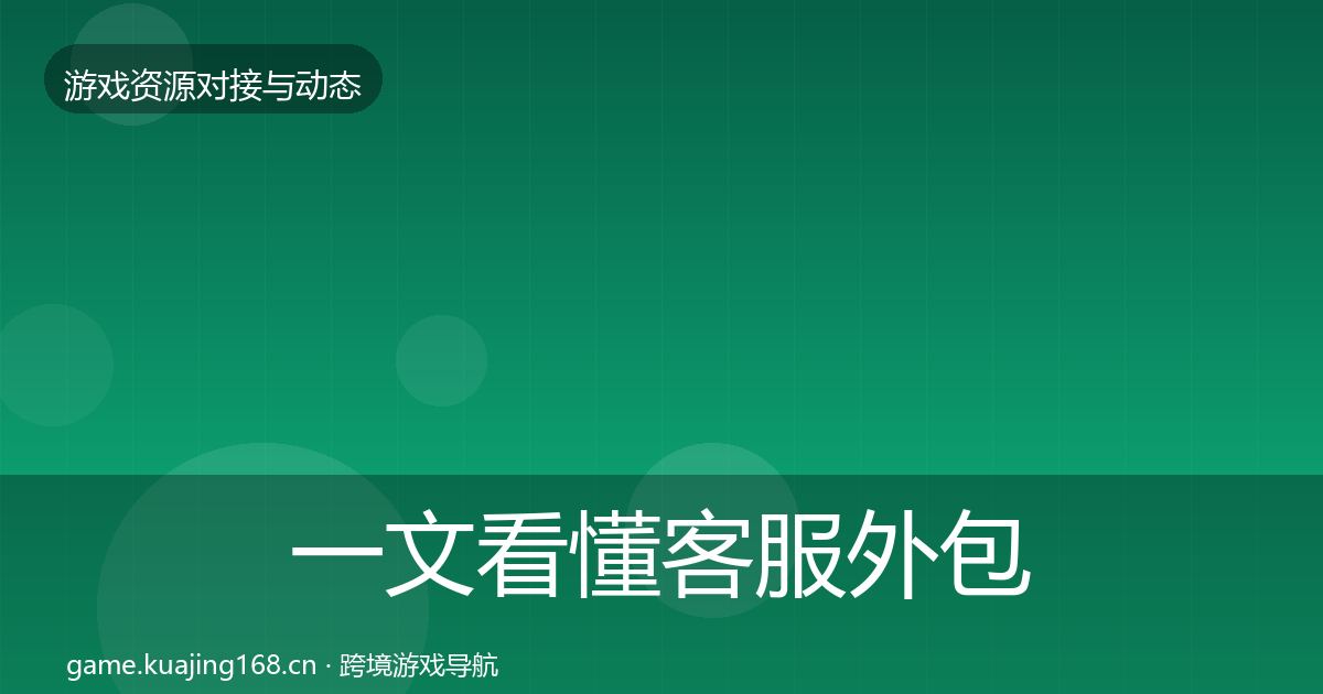 一文看懂客服外包优质平台推荐｜官方