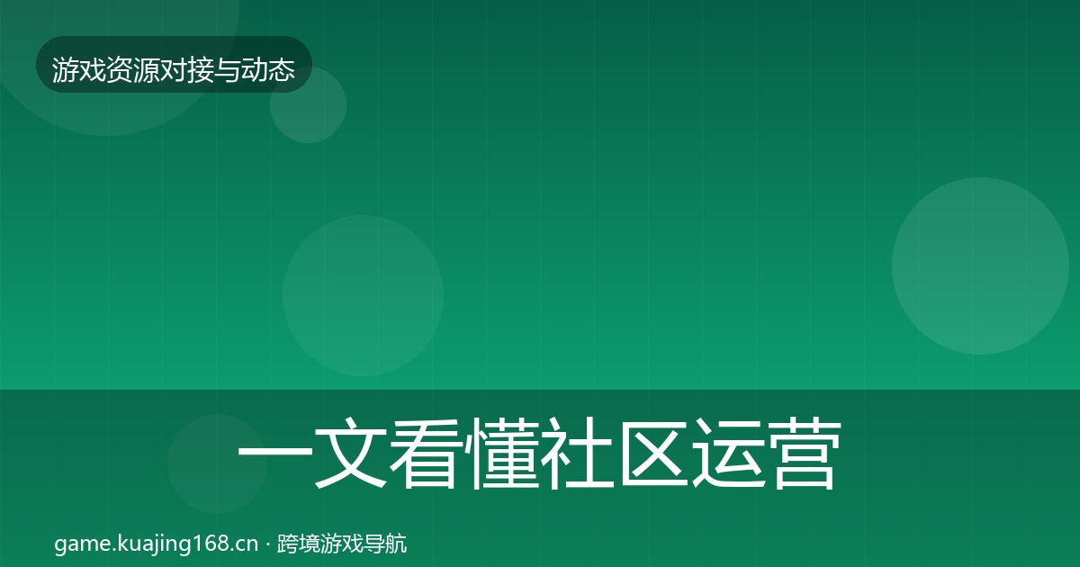 一文看懂社区运营工具优质平台推荐｜2026年