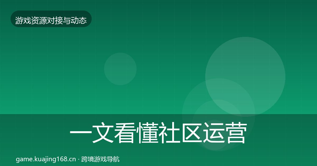 一文看懂社区运营工具优质平台推荐｜2027年