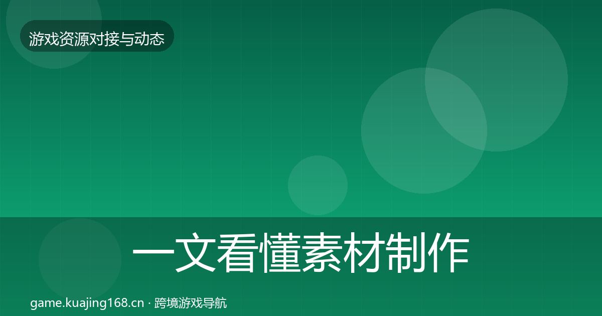 一文看懂素材制作优质平台推荐｜2026年