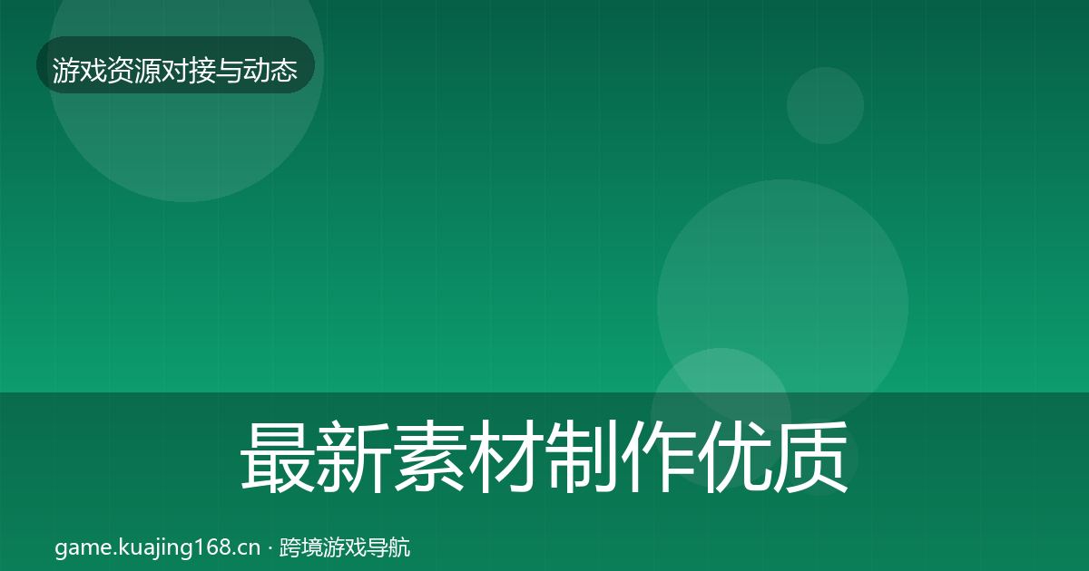 最新素材制作优质平台推荐