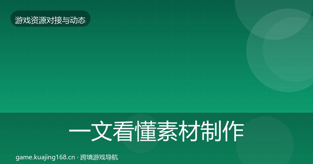 一文看懂素材制作优质平台推荐|最新