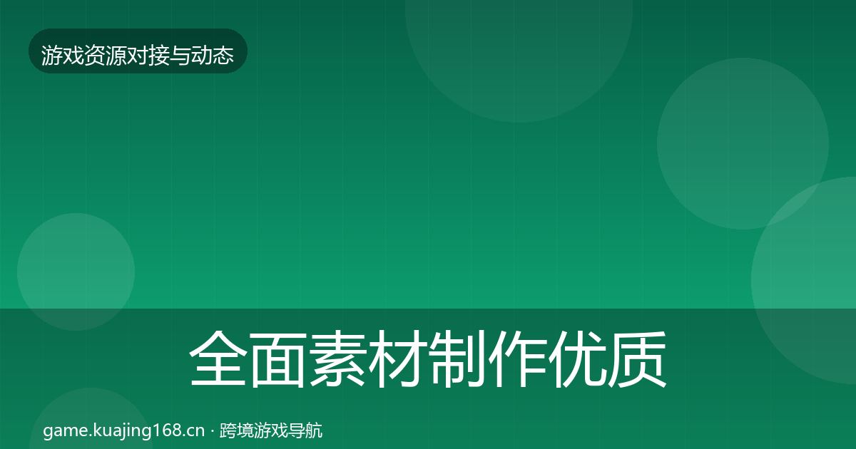 全面素材制作优质平台推荐