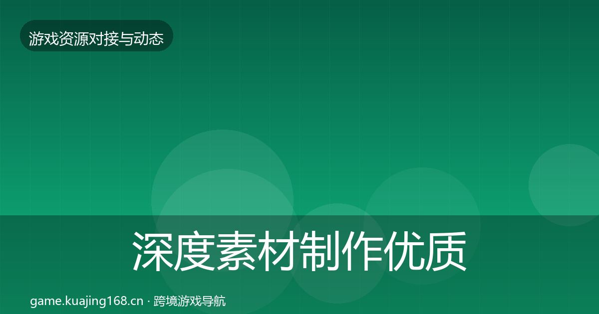 深度素材制作优质平台推荐
