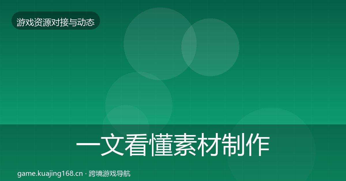 一文看懂素材制作优质平台推荐｜深度
