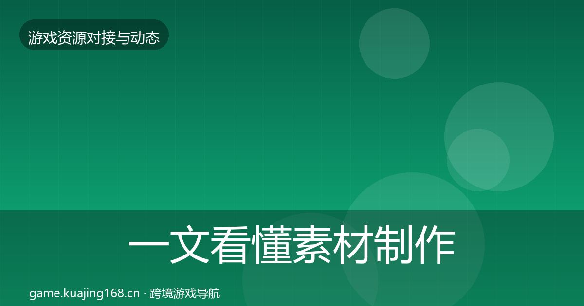 一文看懂素材制作优质平台推荐｜实用