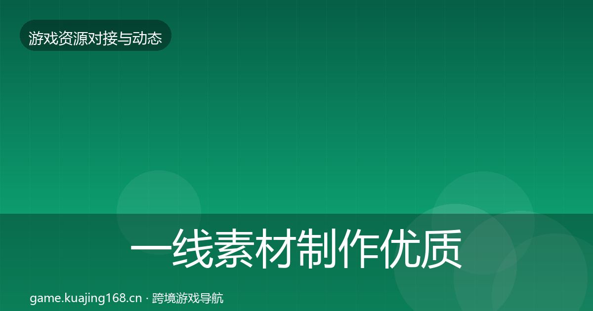 一线素材制作优质平台推荐