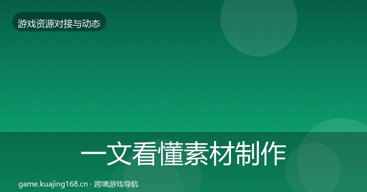 一文看懂素材制作成本结构分析｜实用