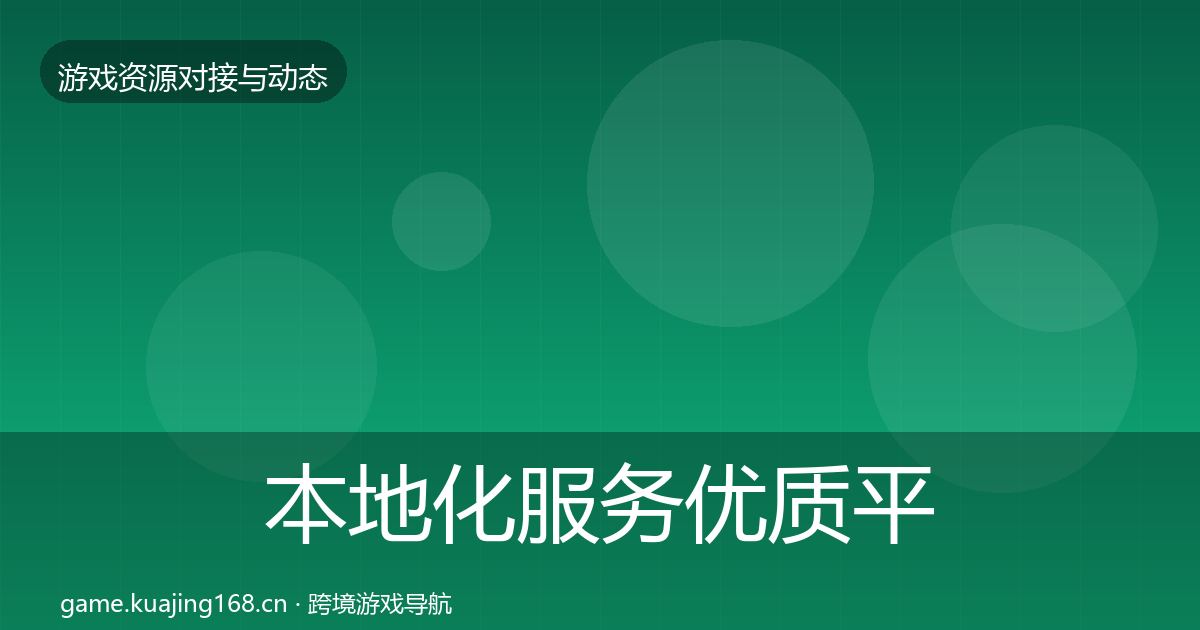 本地化服务优质平台推荐入门到进阶·第7篇
