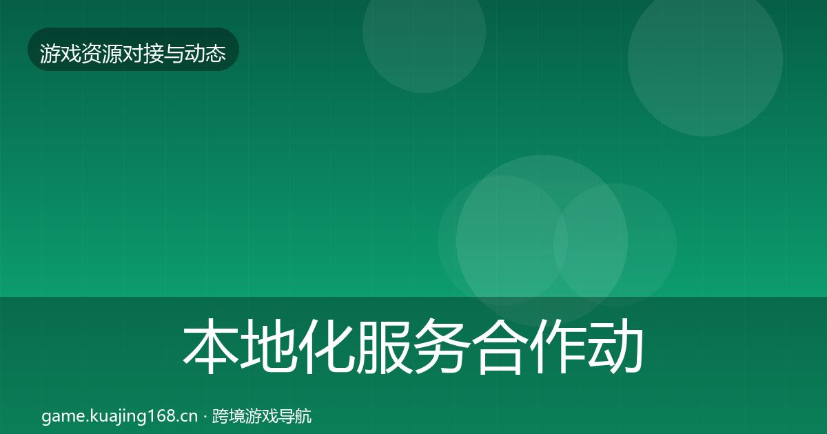 本地化服务选型建议入门到进阶·第217篇