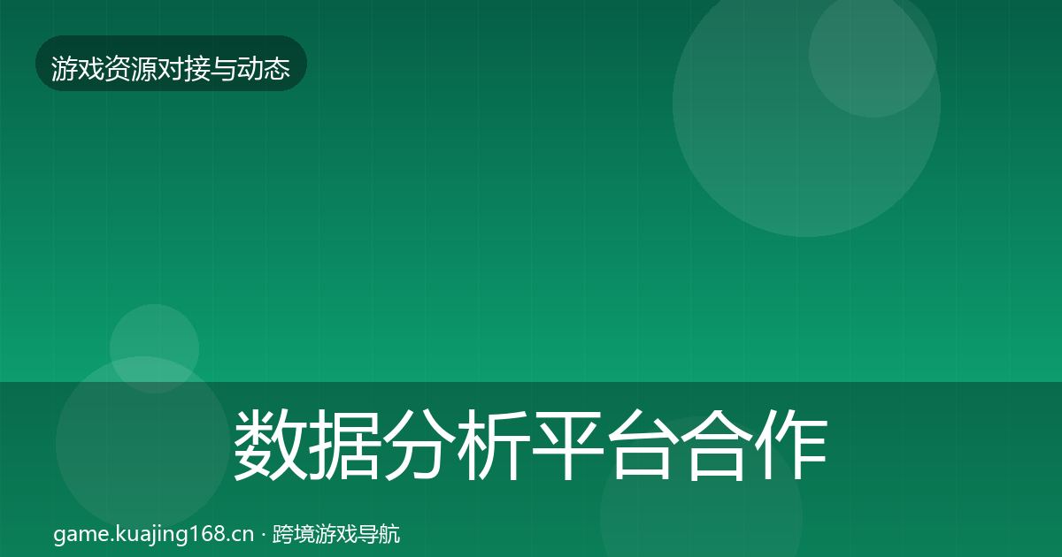 数据分析平台选型建议实践指南·第218篇