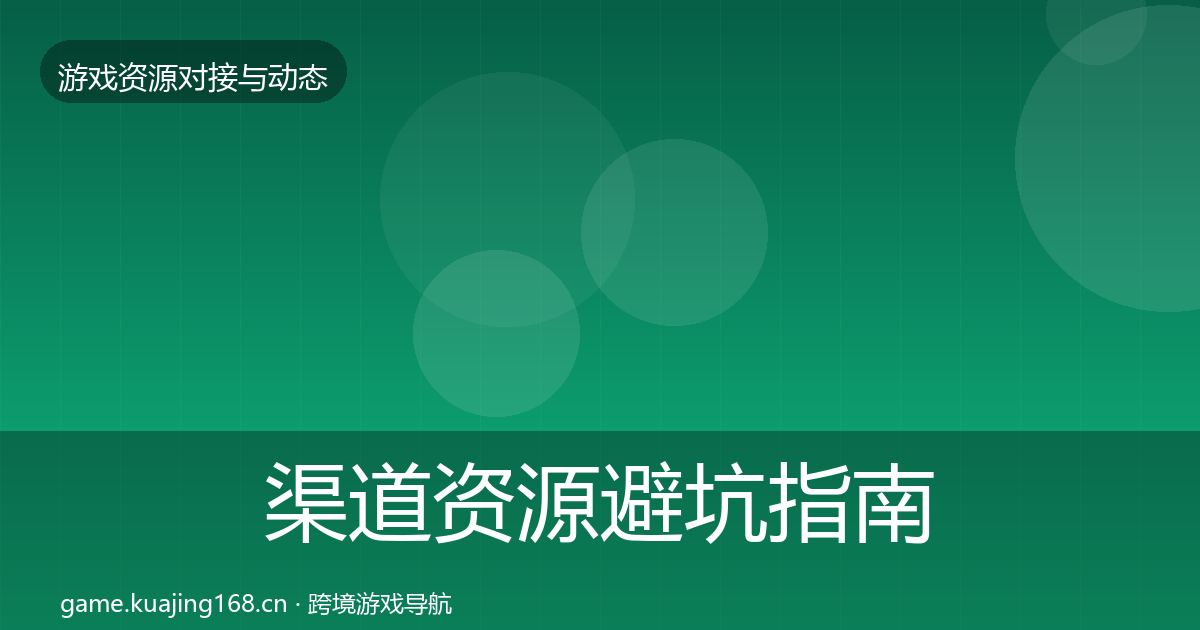 渠道资源成本结构分析实践指南·第226篇