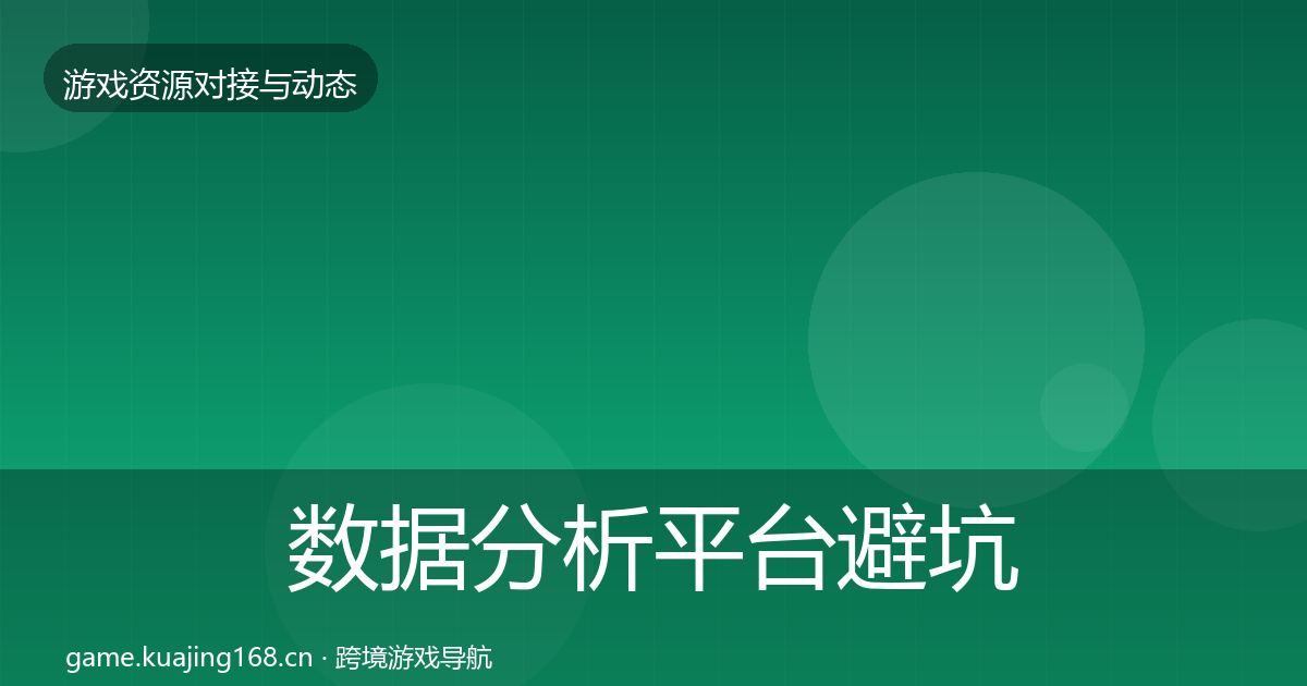 数据分析平台成本结构分析实践指南·第228篇