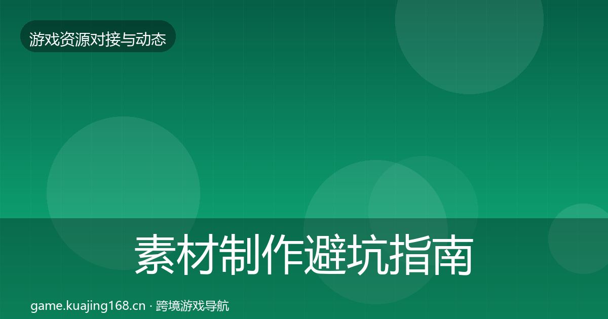 素材制作成本结构分析全攻略·第230篇
