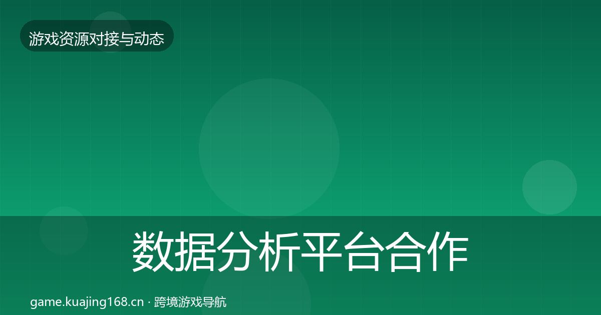 数据分析平台最新趋势实践指南·第238篇