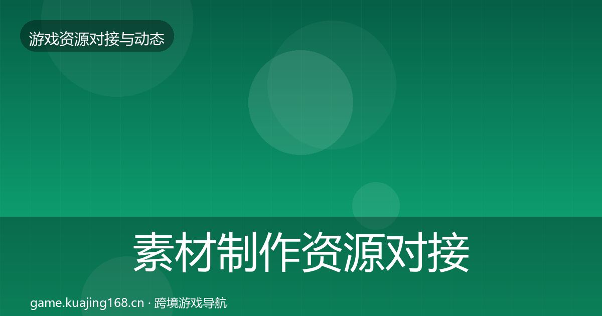 素材制作优质平台推荐全攻略·第250篇