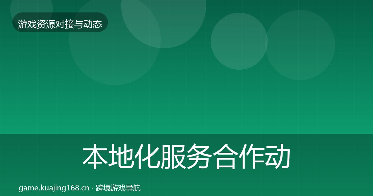 本地化服务选型建议入门到进阶·第257篇