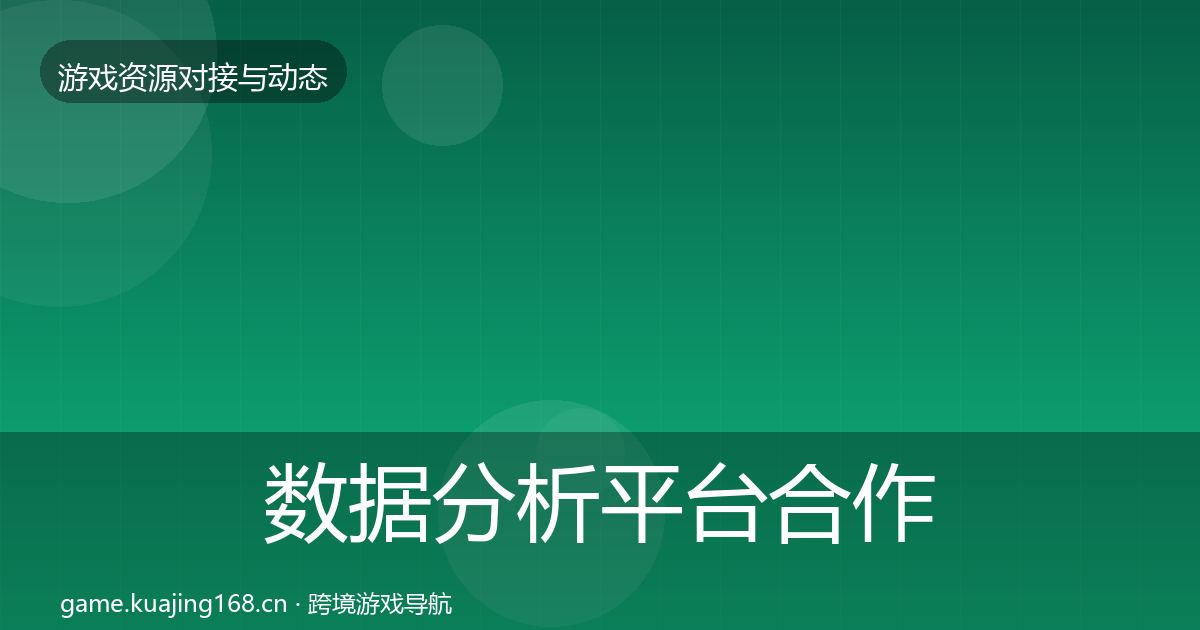 数据分析平台选型建议实践指南·第258篇