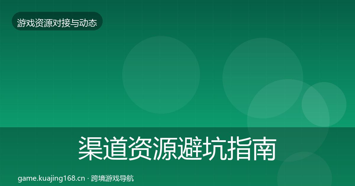 渠道资源成本结构分析实践指南·第266篇