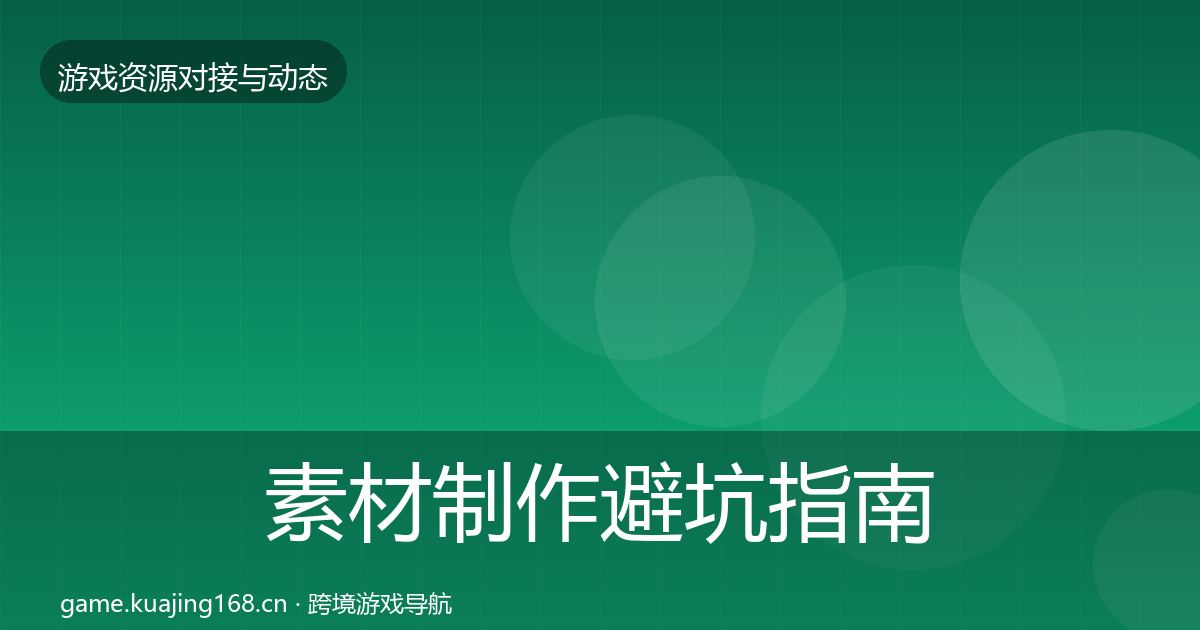 素材制作成本结构分析全攻略·第270篇