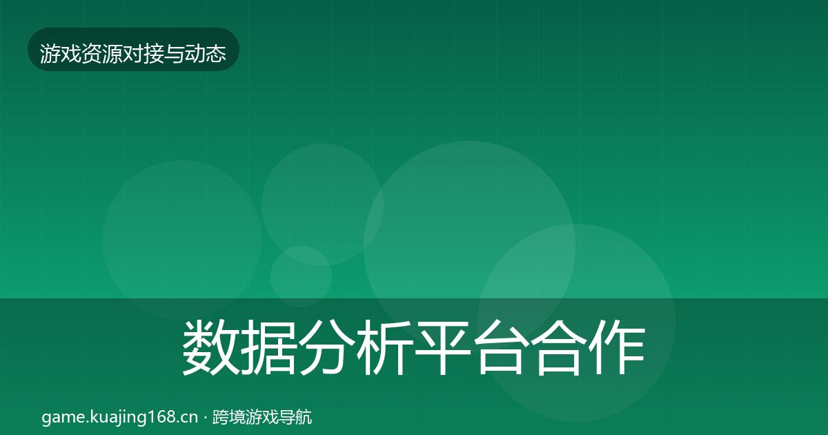 数据分析平台最新趋势实践指南·第278篇