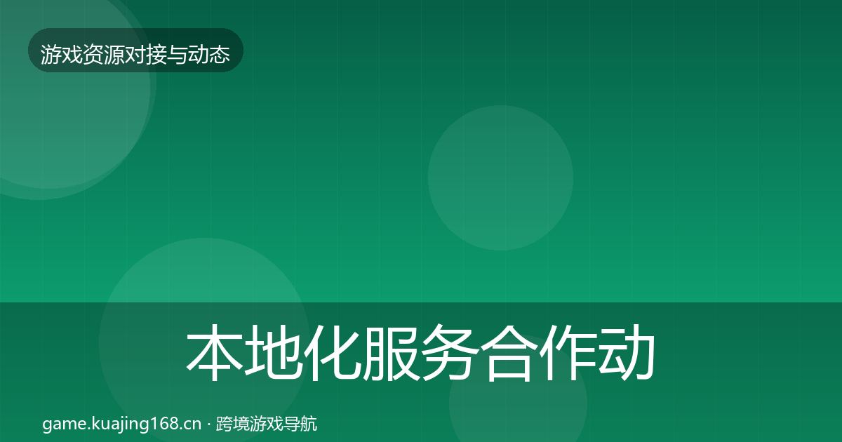 本地化服务选型建议入门到进阶·第297篇