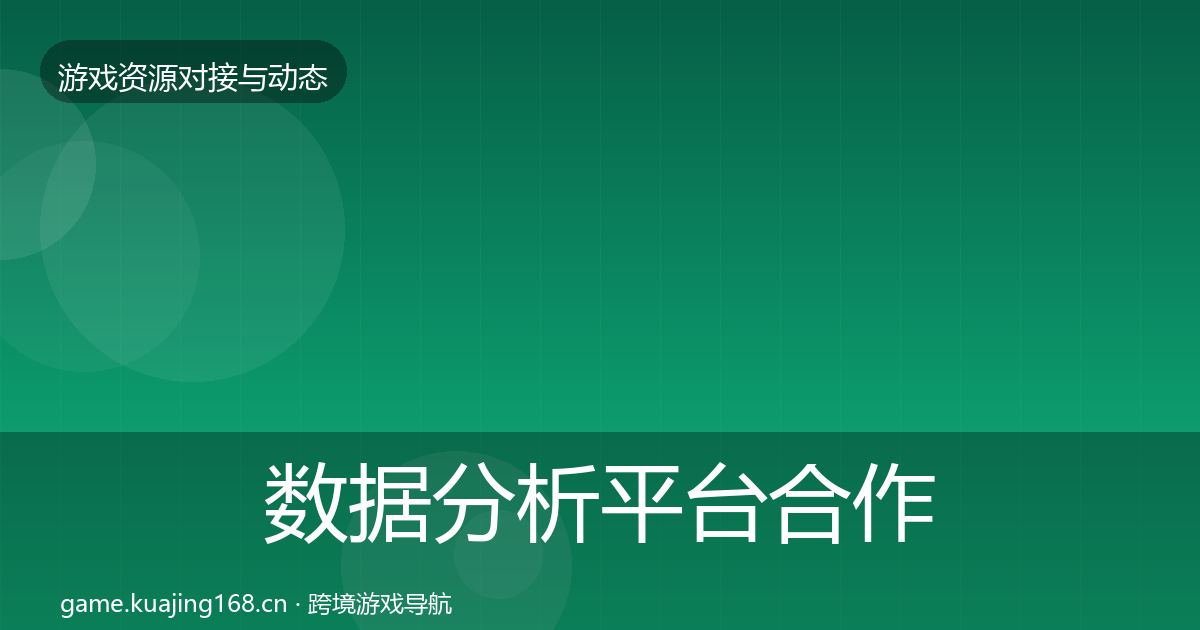 数据分析平台选型建议实践指南·第298篇