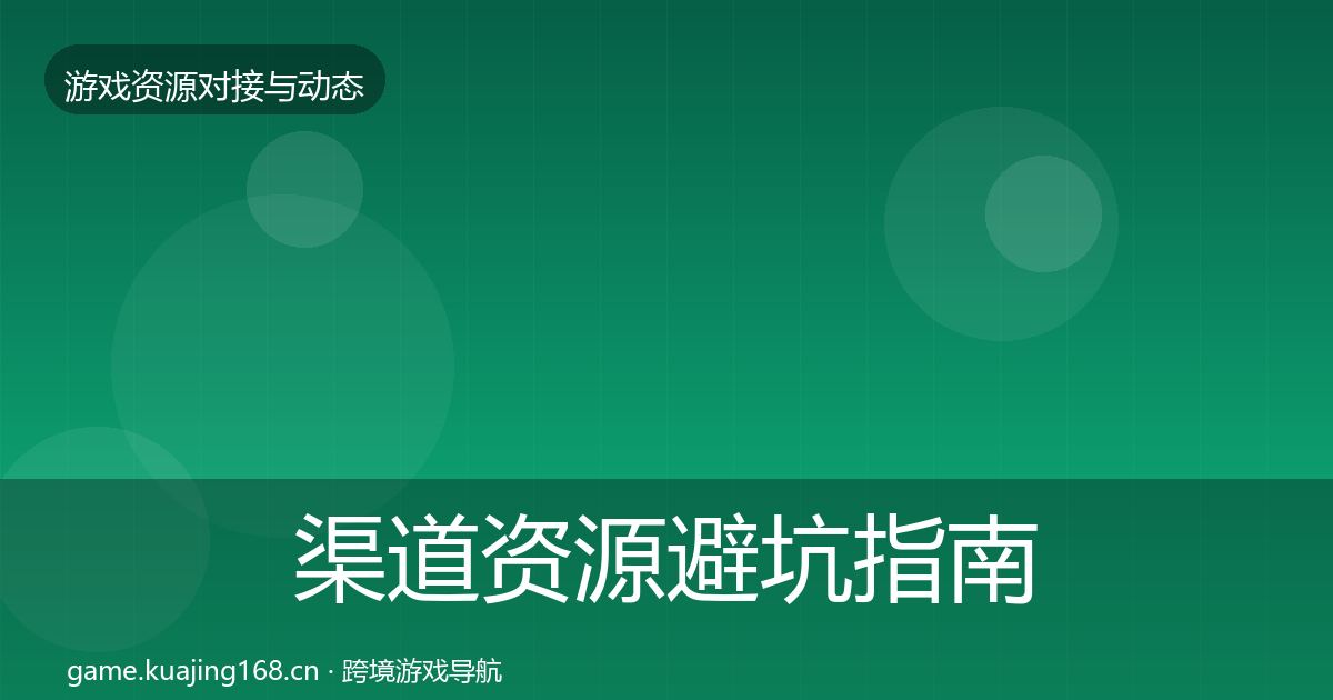 渠道资源成本结构分析实践指南·第306篇