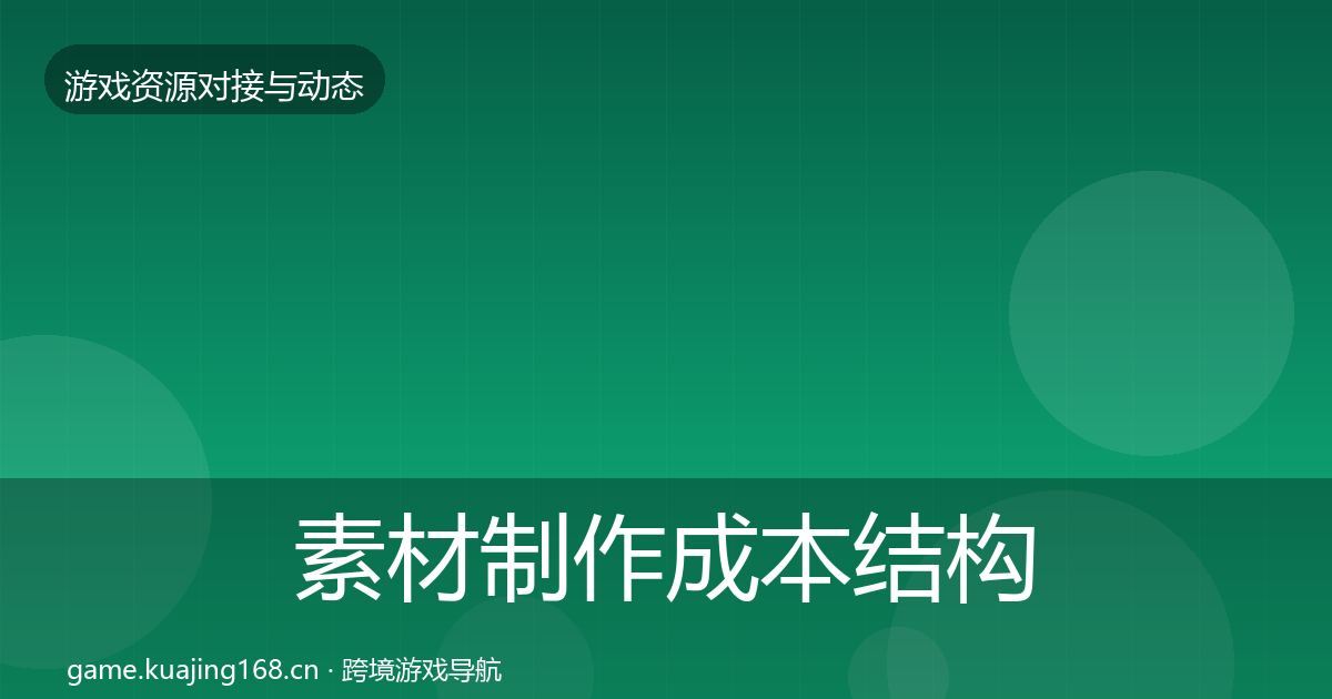 素材制作合作案例全攻略·第315篇