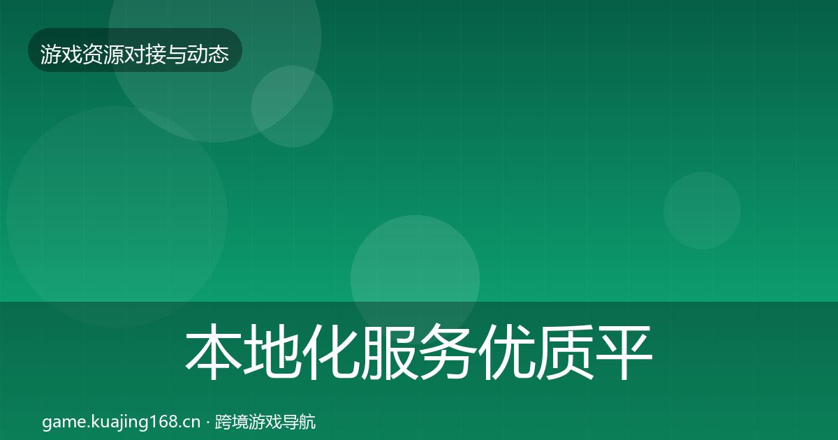 本地化服务优质平台推荐入门到进阶·第327篇