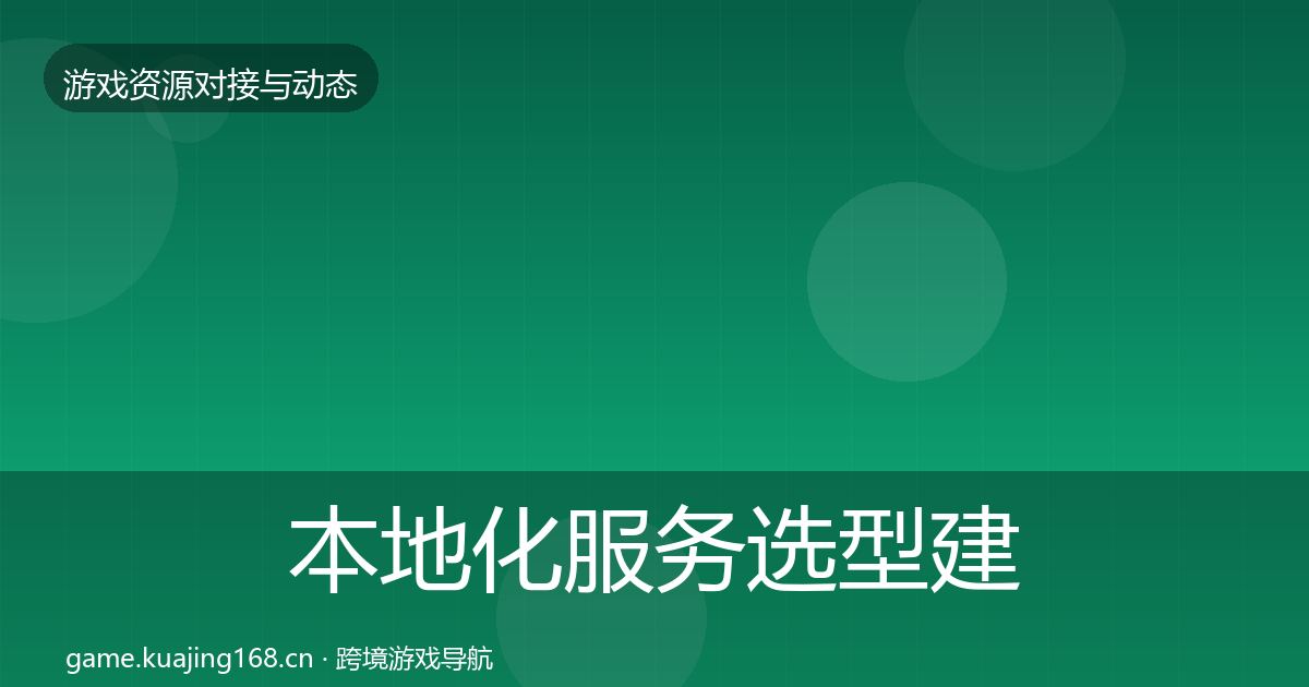 本地化服务选型建议入门到进阶·第337篇