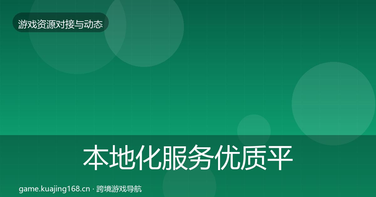 本地化服务优质平台推荐入门到进阶·第407篇
