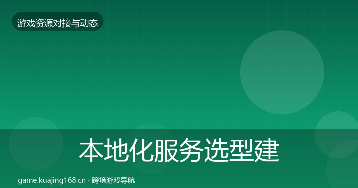 本地化服务选型建议入门到进阶·第457篇