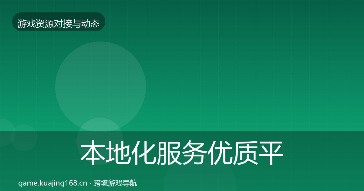 本地化服务优质平台推荐入门到进阶·第527篇
