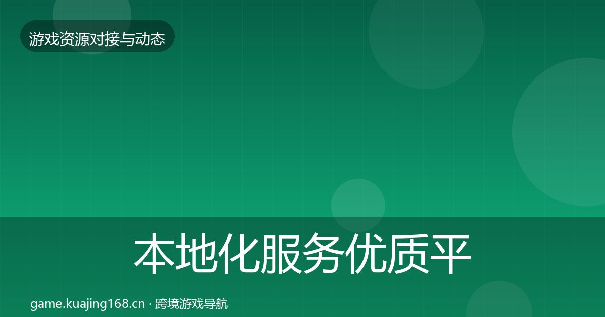 本地化服务优质平台推荐入门到进阶·第567篇