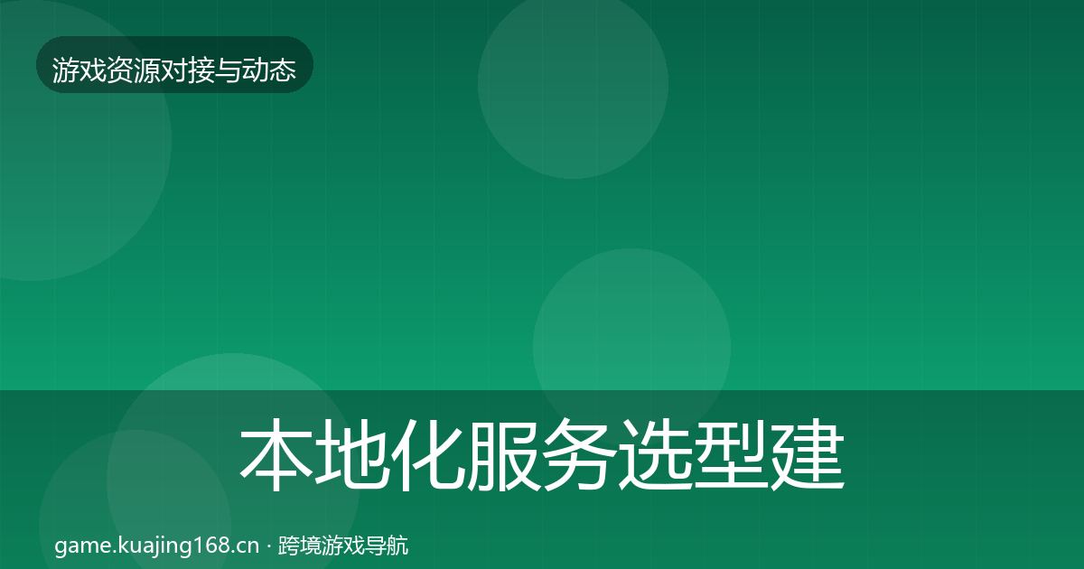 本地化服务选型建议入门到进阶·第617篇