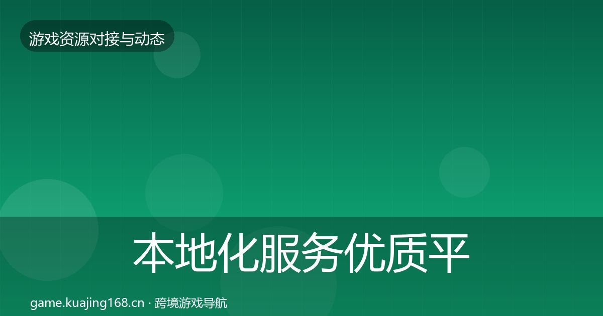 本地化服务优质平台推荐入门到进阶·第727篇