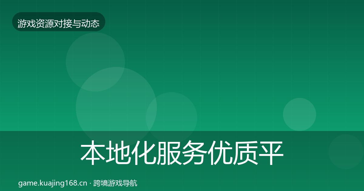 本地化服务优质平台推荐入门到进阶·第807篇